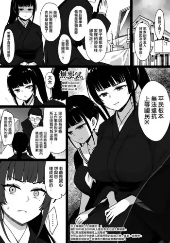 Miboujin to Joukyuu Kokumin