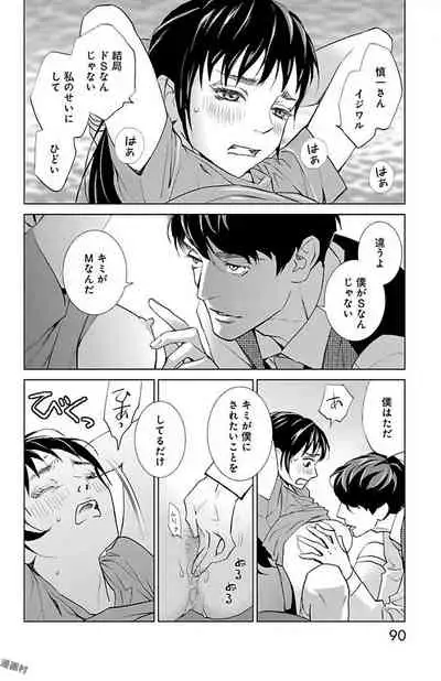 Subete Ai no Shiwaza/愛調教成性俘虜/爱调教成性俘虏/すべて愛のしわざ——もんでんあきこ vol 1-3End (Japanese)