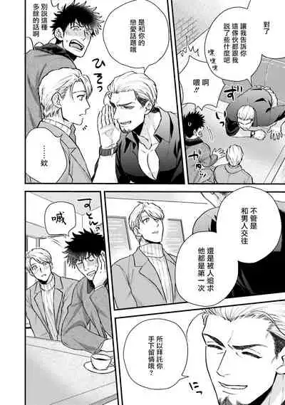 Kinou wa Otanoshimi Deshita ne | 昨天过得很愉快吧