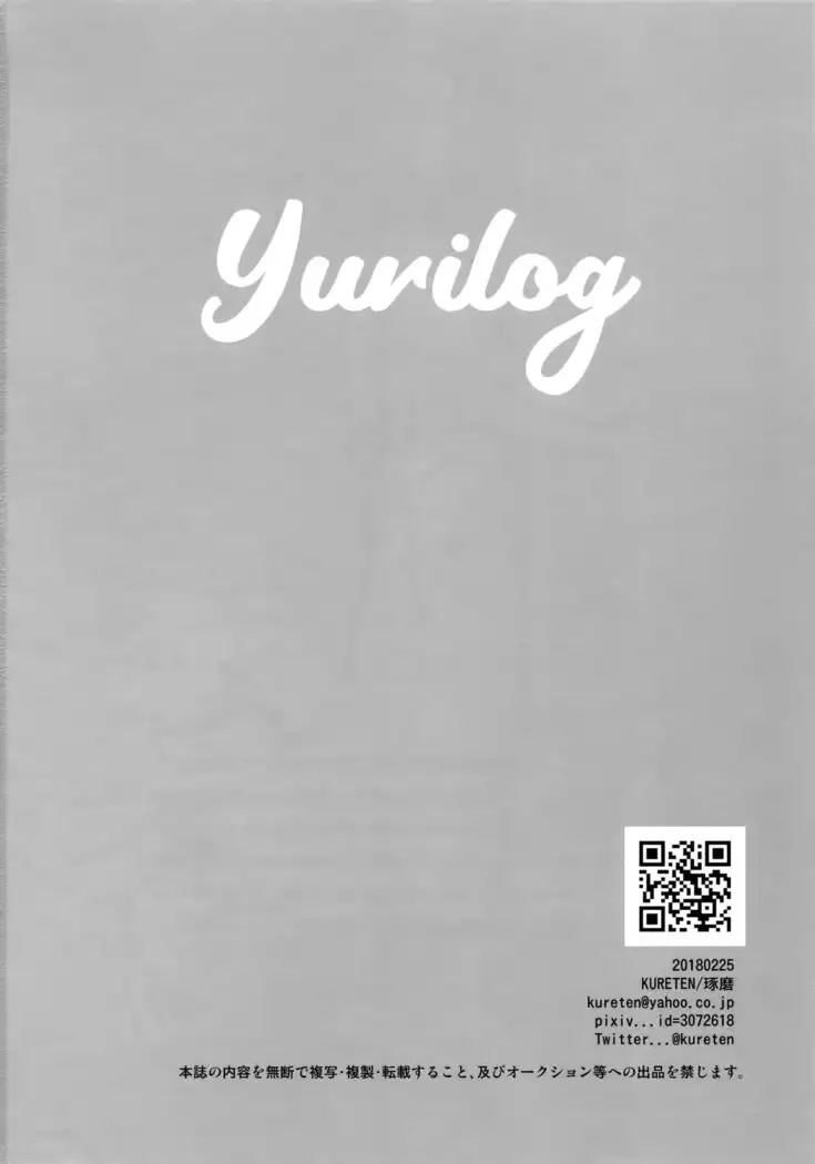 Yurilog