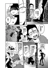 [SCO.LABO (shoco)] Samurai Lover