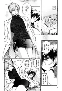 [Kokonoki Nao] Kabe no Naka no Tenshi