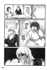 [Yokota Kazuyuki] Kyonyuu Netorare Spiral | 巨乳寢取偷吃的淫亂螺旋 [Chinese]