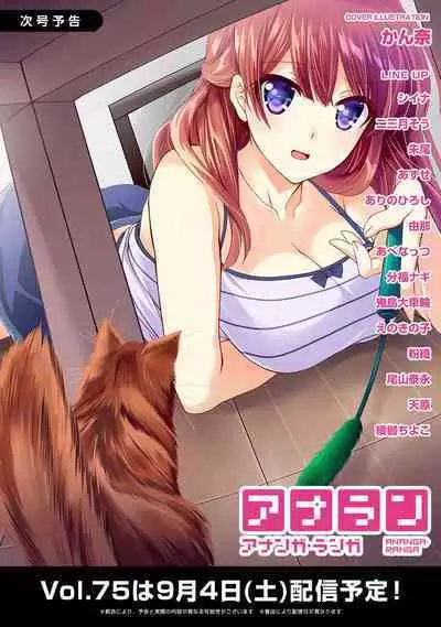 Noraneko Shoujo to no Kurashikata | 與野貓少女一起生活的方法 Ch. 22-36