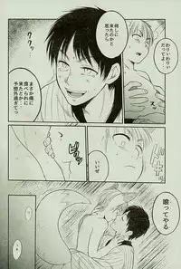 [オムオム☆フィーバー (ゲ)] マタギの嫁 (Attack on Titan)