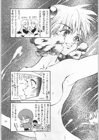 (C57) [Ganso Sonodaya (Various)] Chousen Ame Ver. 16.0 (Various)