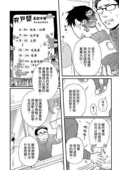 Jigoku no sata mo yokume-shidai | 愛情能使鬼推磨