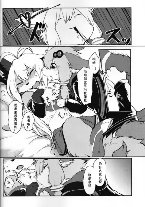 KEMONO VIRUS | 兽娘病毒