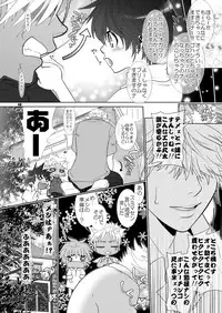 [Wosaru Shoukoukai (Hesuke)] Trouble Traveller 4 (Raw)