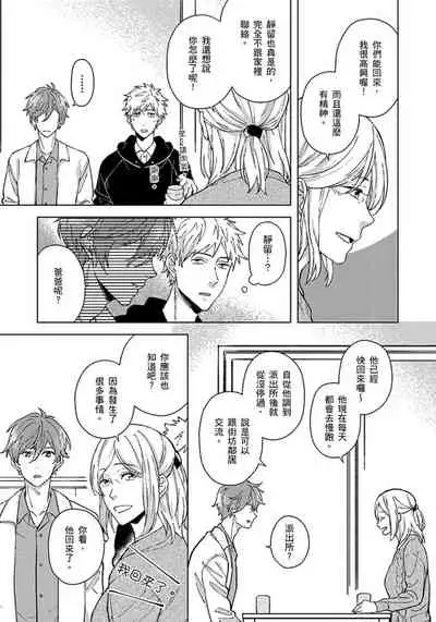 Fujitsu na Koi wa, Katsute no | 属于我们曾经的虚假恋爱