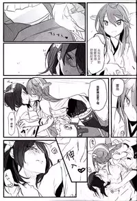 (C93) [Radonya (RN)] Enchousen (Kantai Collection -KanColle-) [Chinese] [百合鎮守府藥廠漢化]