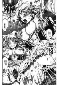 [Psycocko] Damatte Nakadashi Shinasai!! | 給我閉嘴在體內射出來吧 [Chinese]