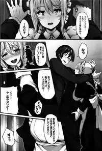 [Shiokonbu] Fanaticism Ch. 1-3