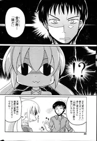 [Sawano Akira] Imouto to Nanatsu no Aizai Ch.1-2