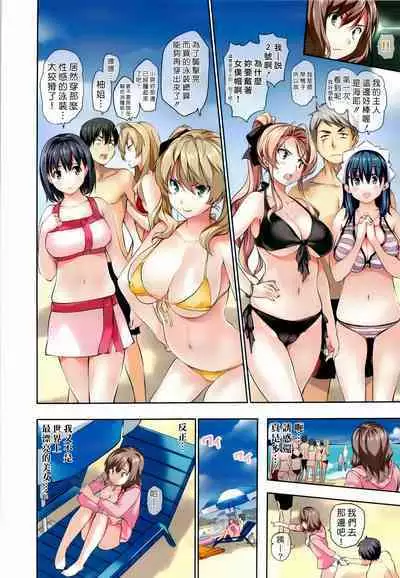 めんくい!+inリゾート+8P限定小册子