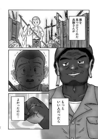 (ShotaFes 4) [Tobuchikara (Various)] JAP FAG BOI