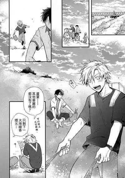 Jigoku no sata mo yokume-shidai | 愛情能使鬼推磨