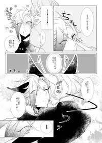 [hakushi. (mutuki.)] けもみみじへん。 (Touken Ranbu) [Digital]