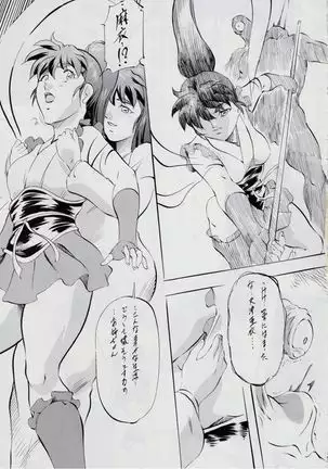 A&M SH ~Ai no Yukue~