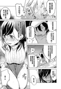 [Niimaru Yuu] Aoi Saezuri [Chinese] [篆儀通文書坊漢化]