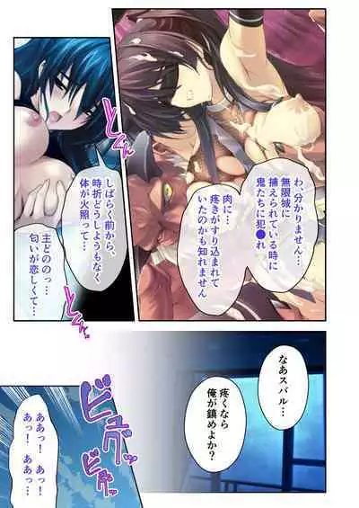 超昂閃忍ハルカ デジカルコミカライズ ～龍の力の継承者と美女三忍～ モザイクコミック総集編