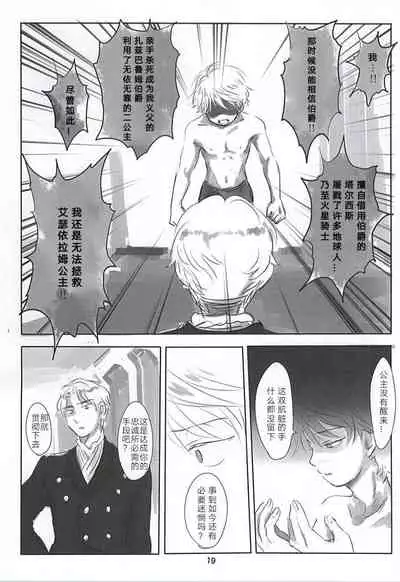 Itai Aitai Ai Shitai