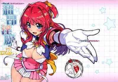 (SC2021 Spring) [ONEGROSS (144)] Choukou Inbou -Beat inflation- LV2 (Choukou Tenshi Escalayer)[Chinese][可乐不咕鸟联合汉化]