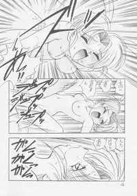 (CR21) [First Class (Kazuna Kei)] Pemo Pemo (Mahou Shoujo Pretty Sammy)