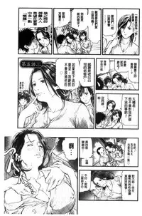 [Tenma Femio] Hitozuma wa Onsen Yado de Midara ni Koubiru | 人妻在溫泉旅館淫亂的交尾者 [Chinese]