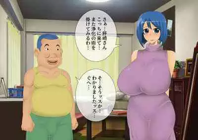 [stripeg Yokai Exorcist Anzu