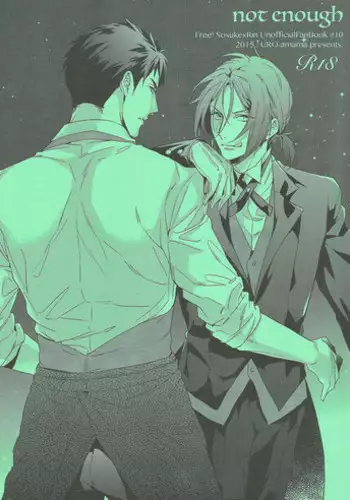 (SUPER24) [URO (Amama)] not enough (Free!)