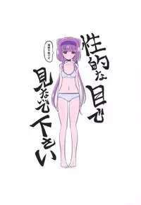 (C94) [Natsumin no Circle (Natsumin)] Ruru o Tsukatte Mita (Hugtto! PreCure)