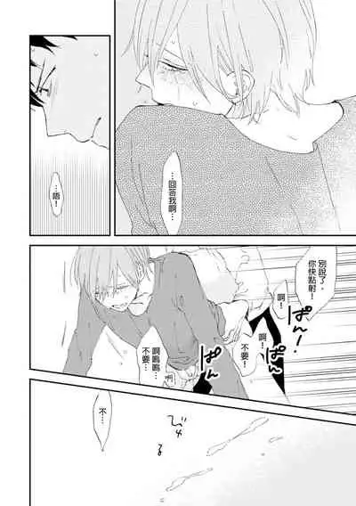 Romantic Joutou | 罗曼蒂克上等 Ch. 1-6