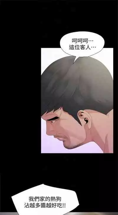 [週一] [橘皮 & 黑嘿嘿] 與岳母同屋 1-27 官方中文（連載中）