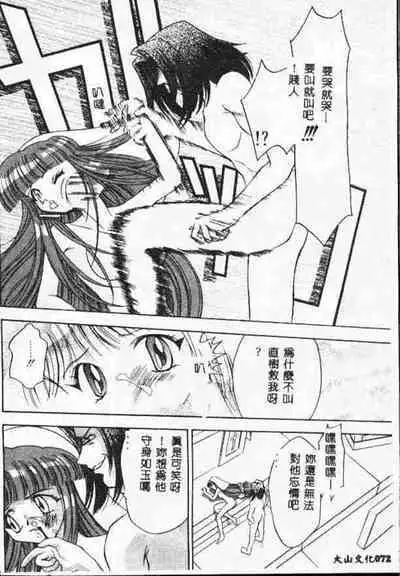 Holy Night Daraku no Seishokusha | 平安夜 墮落的聖職者