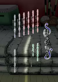 [Takatsu] S wa Fragile no S Ch. 1-5 [English] [Digital]