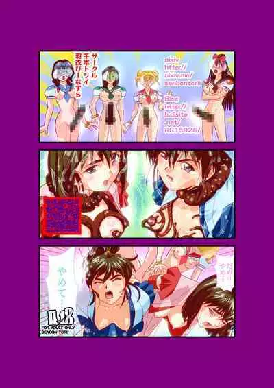 HagoromoVENUS完全版