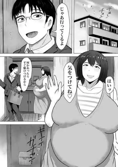 妻孕み～全力種付けダイエット～