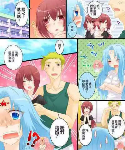 性転合神 ネトラレーナ