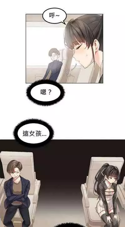 Hahri's Lumpy Star Ch.1~6 【委員長個人漢化】(回歸更新）