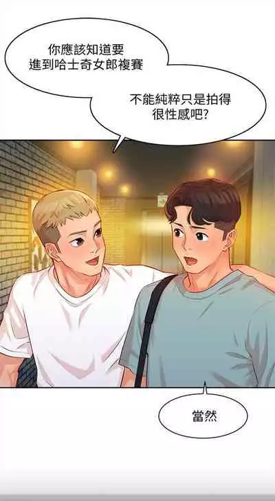 [週六] [husky team & 金老頭] [新作] 女神寫真 1-18 官方中文（連載中）