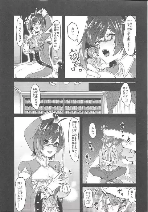 Kyojo Aichi to Overlord Kai-kun ga Ride Ecchi suru Hon