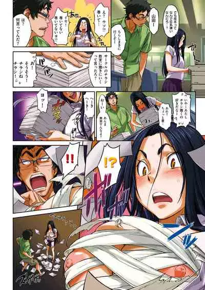 Ai to Bonyuu to Yamada Jiru