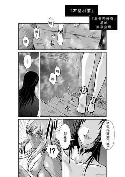 Chijou Hyakkai Ch46-50 Chinese Version「地上100阶」個人翻譯