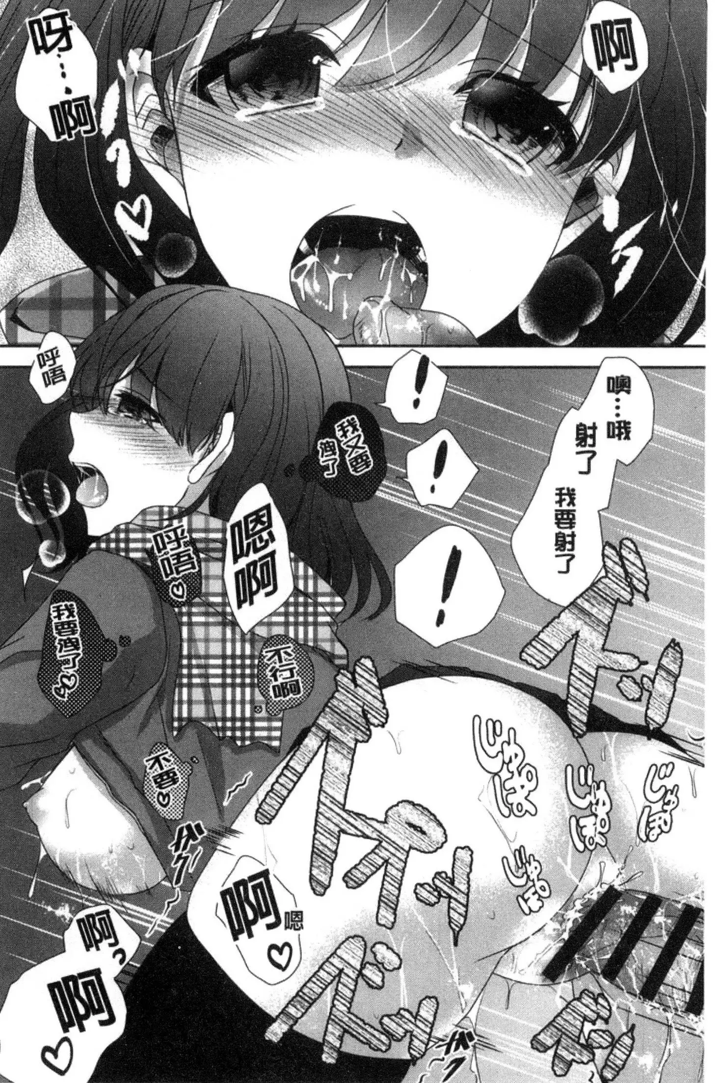 放課後の秘めゴト