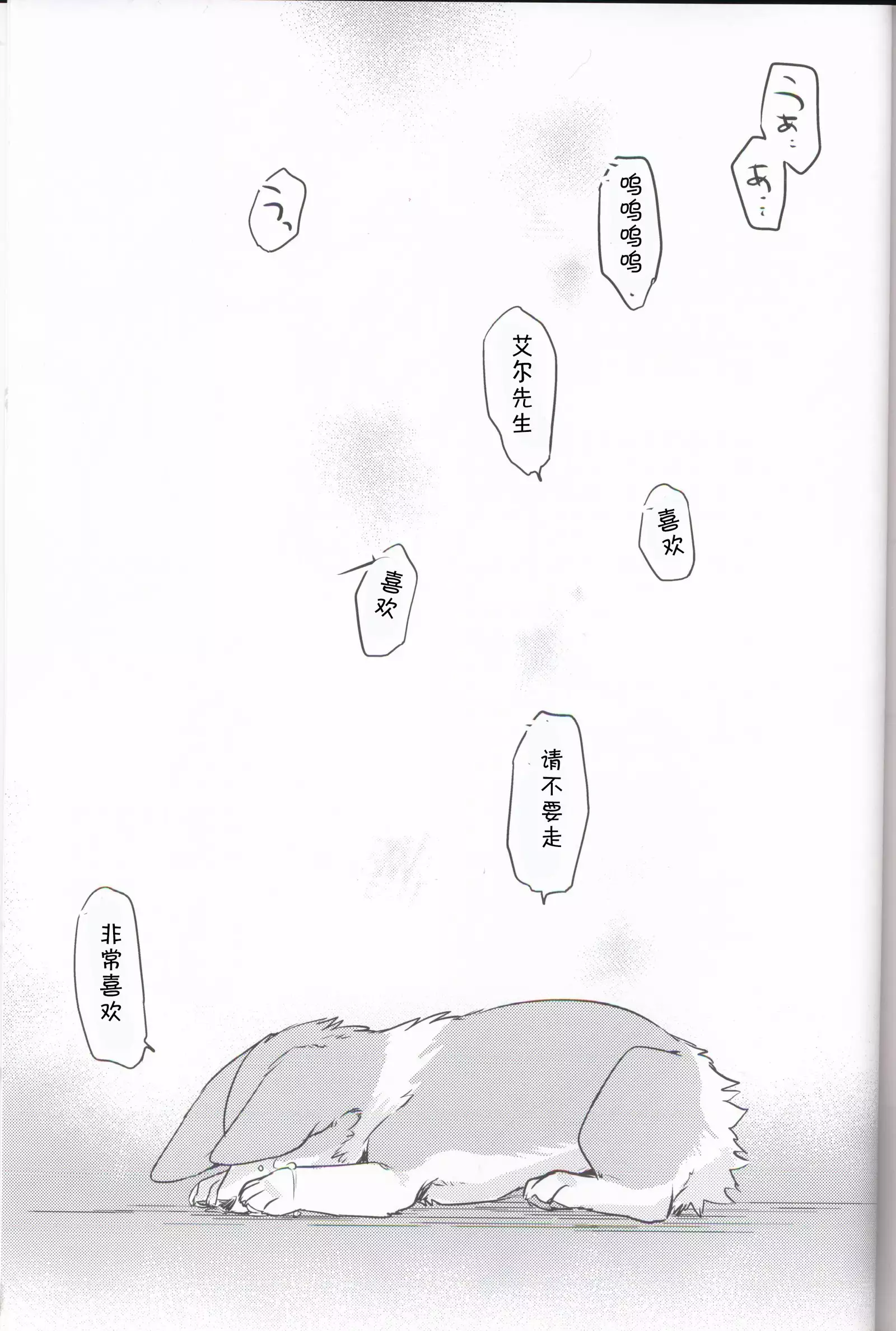 Usotsuki Tachi no Fuyu