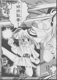 [Studio Pastel] Danna-sama Shimasho (Rizelmine)