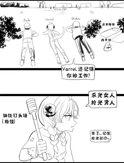 [irreversible/dogville] [망가]림월드 생존일지 -3- ｜龙人坏女孩 -03-【Rimworld漫画】[很丑很丑的马芬(机翻)]