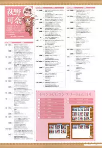 Canvas2 ～茜色のパレット～ ビジュアルファンブック