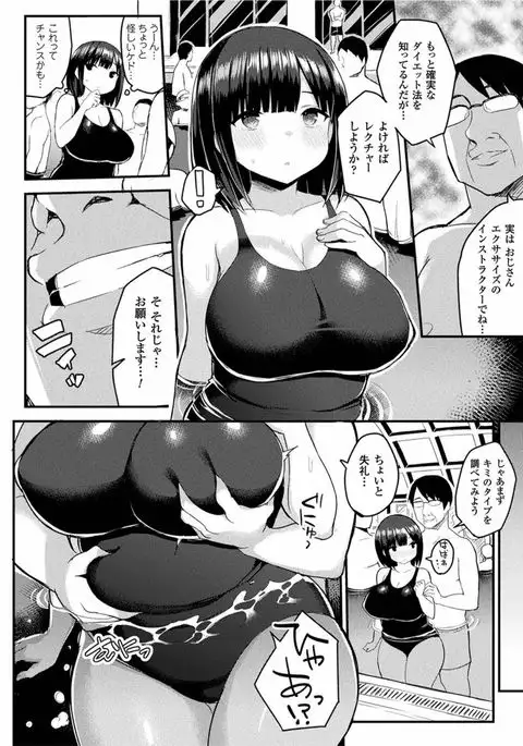 Hatsujou Switch Ch. 1-5 + extra